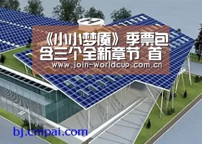 《小小梦魇》季票包含三个全新章节 首章7月上线:举办城市(图1) World Cup 2026