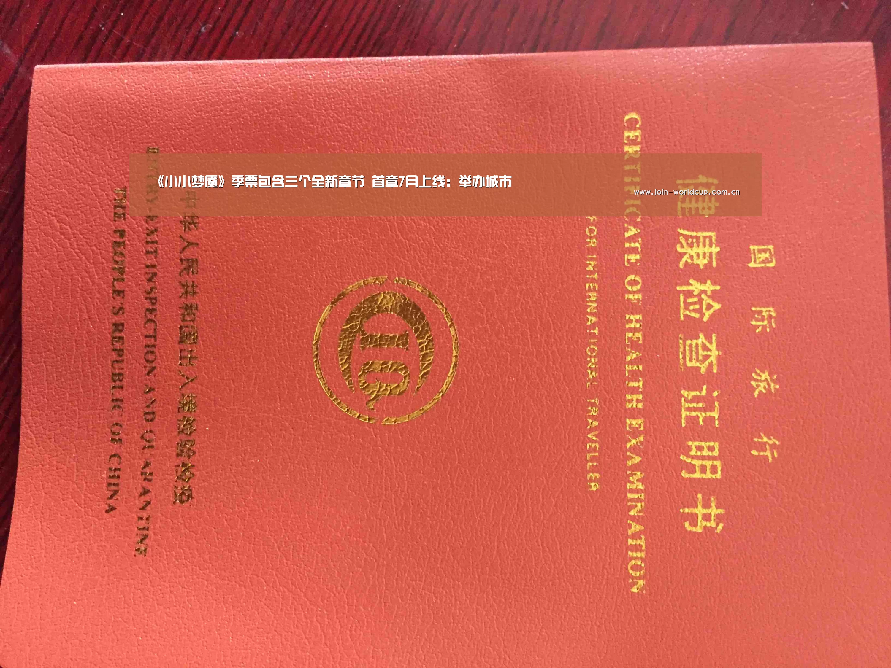 《小小梦魇》季票包含三个全新章节 首章7月上线:举办城市(图3) World Cup 2026