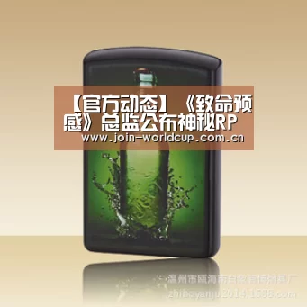 【官方动态】《致命预感》总监公布神秘RPG新作《美好生活》(图1) 举办城市