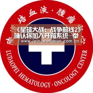 《星球大战:战争前线2》确认将加入开箱系统-举办城市(图2) World Cup 2026