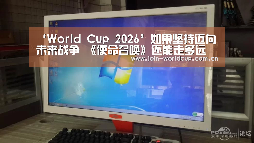 World Cup 2026