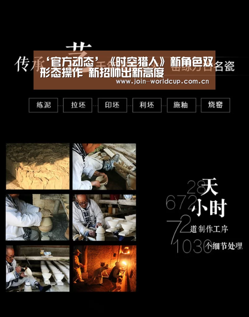 世界杯中文网