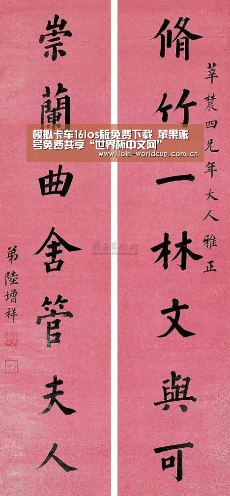 世界杯中文网