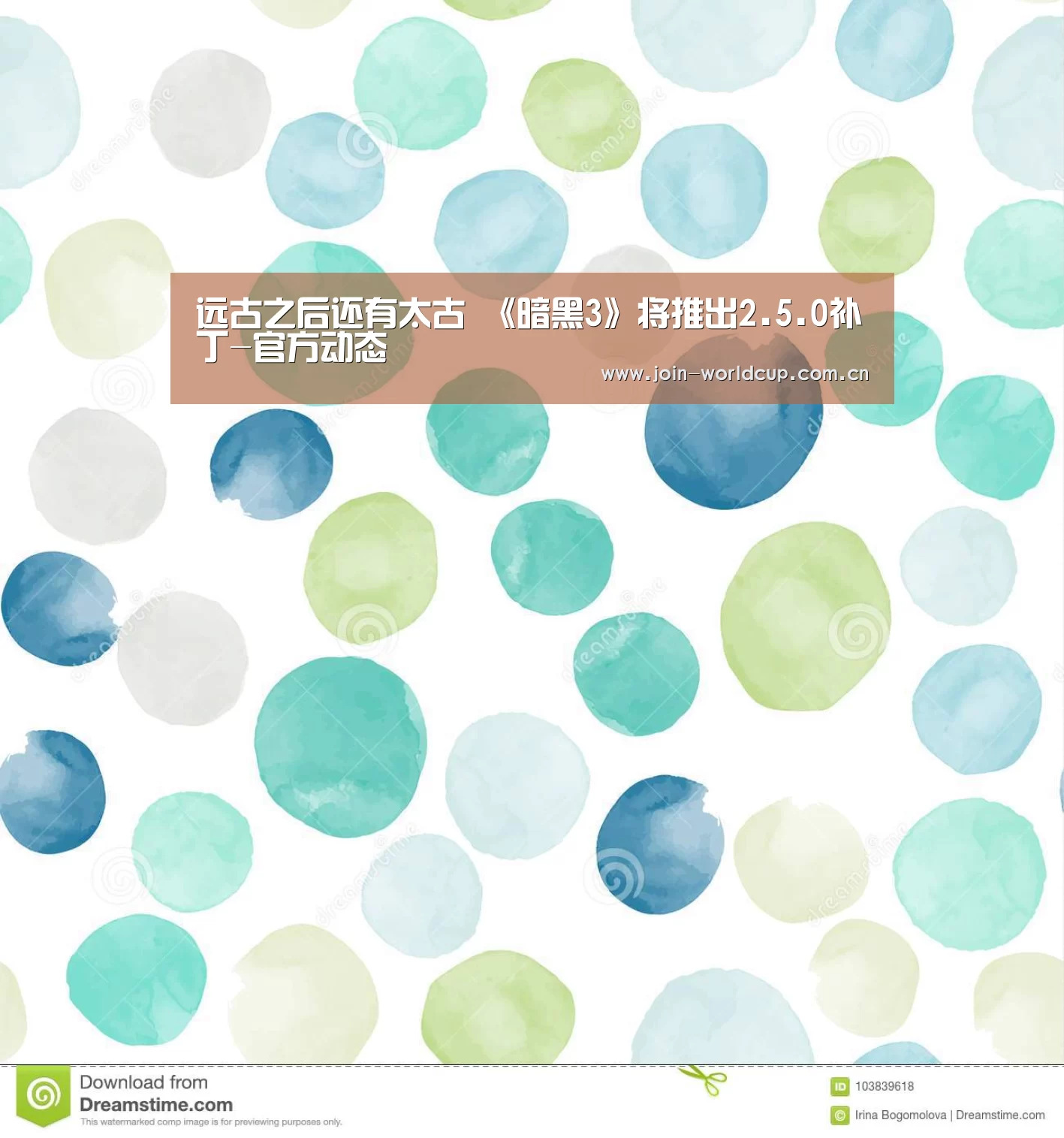 远古之后还有太古 《暗黑3》将推出2.5.0补丁-官方动态(图1) World Cup 2026