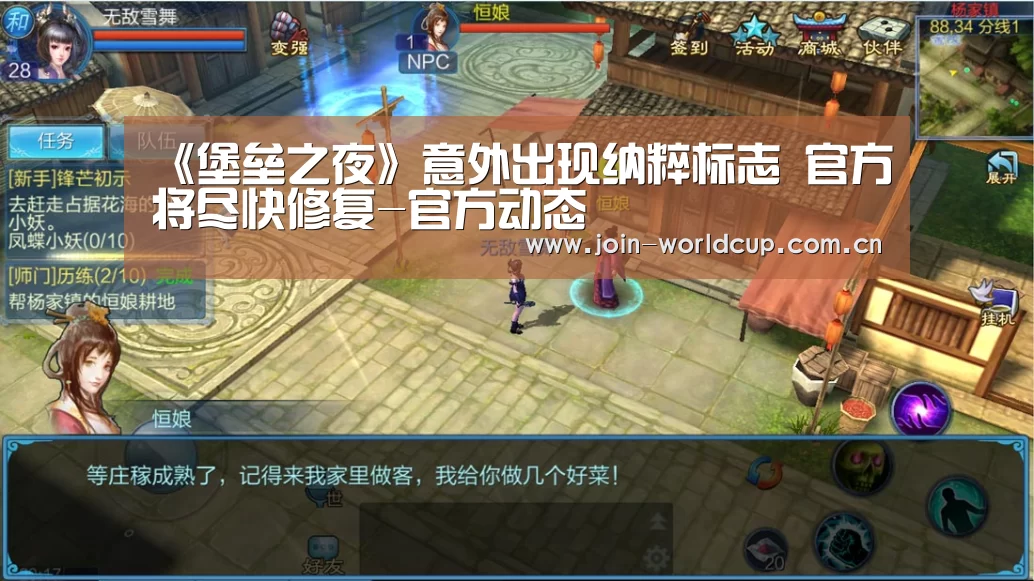 官方动态