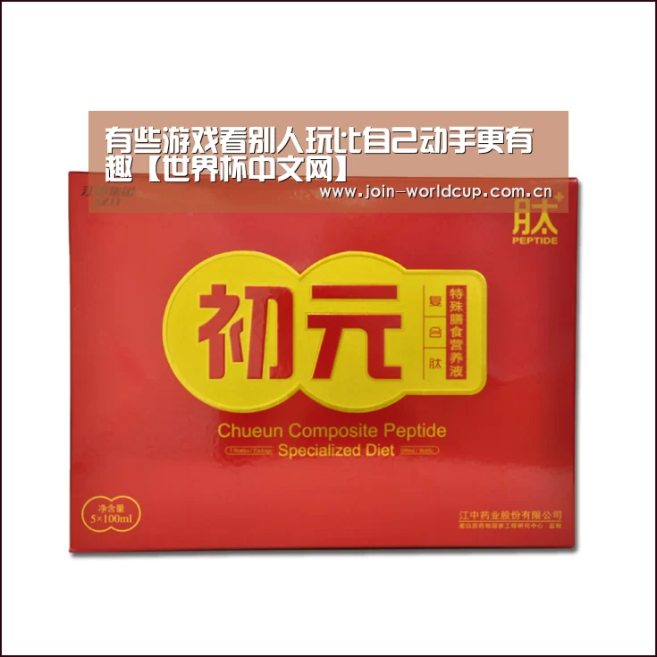世界杯中文网