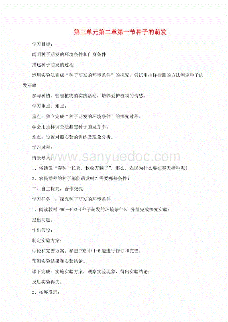 世界杯中文网