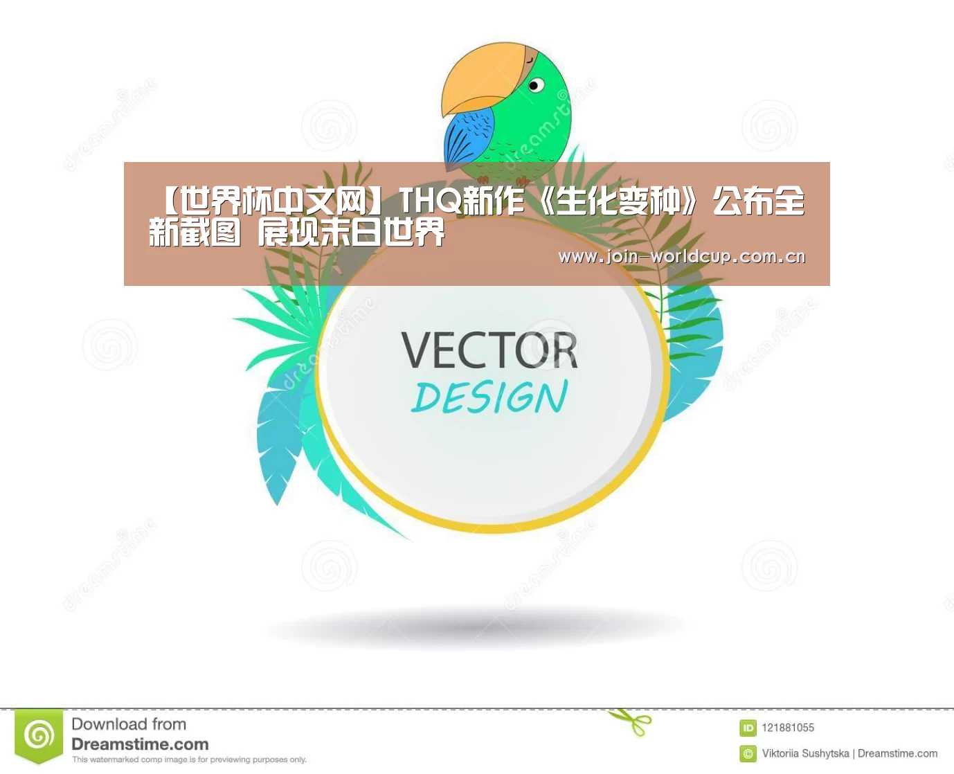 世界杯中文网