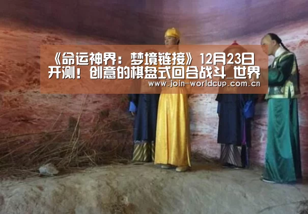 世界杯中文网