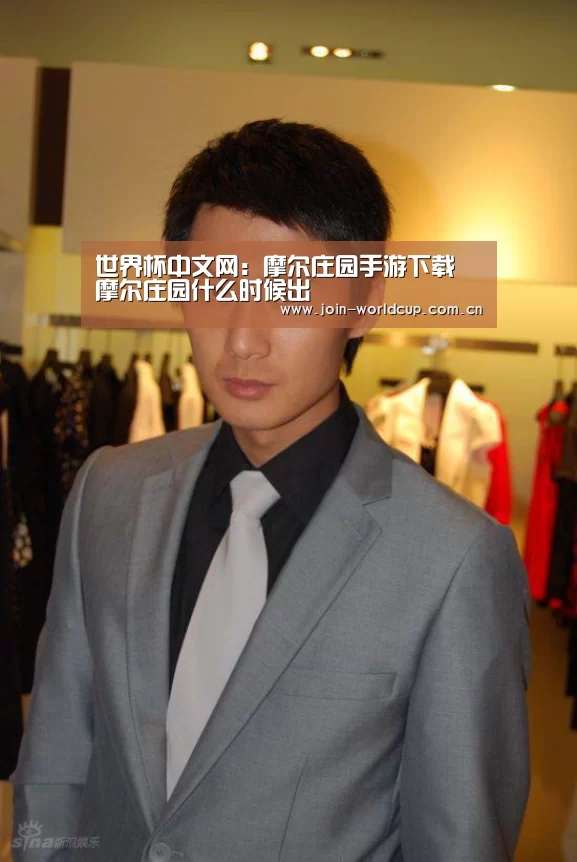世界杯中文网